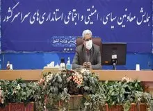 معاون سیاسی وزیر کشور: بایدمقدمات لازم برای انتخابات ۱۴۰۰ را فراهم کنیم
