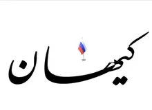  تحلیل کیهان: در کشتار مردم اوکراین همه مقصرند جز روسیه