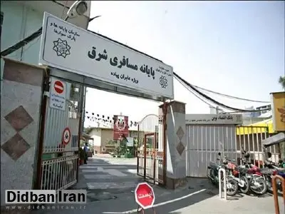 خداحافظی با ترمینال خاطره‌انگیز شرق تهران
