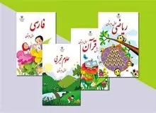 تکذیب افزایش ۱۱۰ درصدی قیمت کتاب‌های درسی