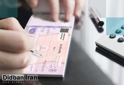 خبر مهم برای دارندگان دسته چک / از شهریور منتظر این تغییر باشید