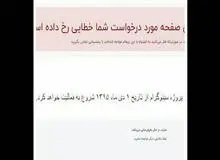 سایت فروش بلیط جشنواره فجر بسته شد 