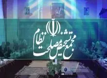 مجمع تشخیص اظهارات معاون اول رئیس‌جمهوری را تکذیب کرد/ مجمع فارغ از فشار لوایح را بررسی خواهد کرد
