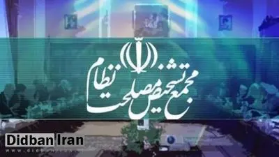 مجمع تشخیص اظهارات معاون اول رئیسجمهوری را تکذیب کرد/ مجمع فارغ از فشار لوایح را بررسی خواهد کرد