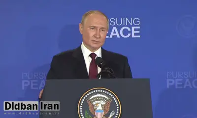 پوتین: نوری در انتهای تونل روابط روسیه و آمریکا پدیدار شده است،این ویژگیهای رهبری خوب ترامپ است
