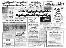 ماهواره ایران برای پرتاب به فضا آماده میشود