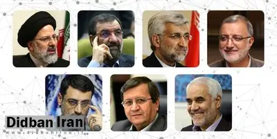 اسامی نهایی کاندیداهای انتخابات ریاست جمهوری اعلام شد

