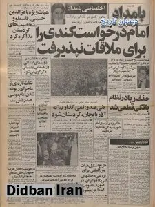 نظام بانکی اسلامی شد/درخواست ادوارد کندی برای دیدار با امام خمینی