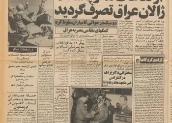  ۴۵ سال قبل چنین روزی؛ خاموشی ها به تهران رسید/ انتصاب علی لاریجانی به مدیر عاملی صداوسیما