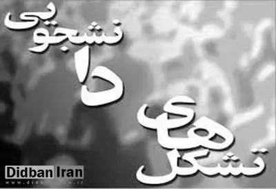 چند پلان از فضای دانشگاه تهران در دومین روز اعتراضات این دانشگاه