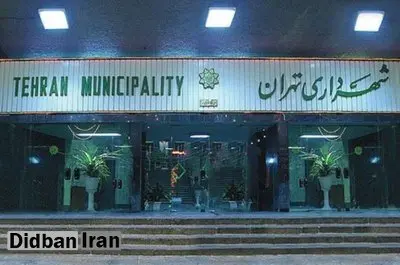 شهرداری تهران به پرونده های مفتوح علیه رسانه ها رضایت داد
