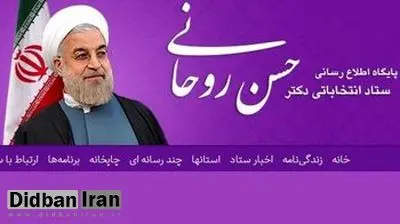 درخواست رئیس ستاد تهران روحانی از هواداران: به خیابان نیایید/ وزارت کشور: تجمع‌ها نیاز به مجوز دارد