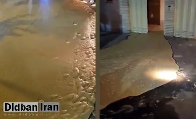جزییات نشت ماده عجیب در خیابان نشاط اصفهان؛ استانداری: ماده پایدار کننده حفاری توبل از طریق منافذ زیرزمینی از جمله چاه به سطح خیابان و چند منزل مسکونی وارد شده