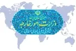 وزارت امور خارجه اقدامات آمریکا علیه ونزوئلا را محکوم کرد