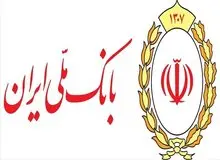 راه‌اندازی ویجت «سفته الکترونیک» در اپلیکیشن بام بانک ملی ایران