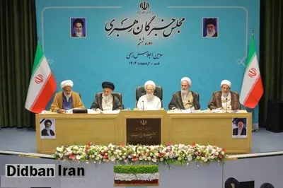 مجلس خبرگان رهبری: حسادت ترامپ به ایران با سخنان او در کشورهای عربی نمایان شد