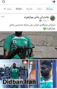 احتمال هایجک علی مبارکی توسط تیم مطرح لیگ برتری