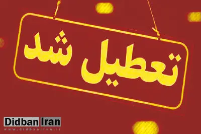 استان قم شنبه تعطیل است/ ضدعفونی همه معابر شهر