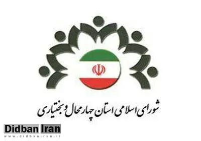  رئیس شوراهای استان چهارمحال و بختیاری ضمن تاکید بر لزوم تشکیل دادگاه قانون اساسی به منظور تضمین اجرایی مفاد قانون اساسی؛ تمام فرایند های شبه قانونی موجود در روند اجرایی پروژه های سد سازی و انتقال آب خلاف قانون اساسی است