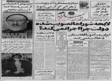  پیام‌ تسلیت وزیر امورخارجه آمریکا  به مناسبت درگذشت آیت الله طالقانی 