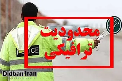 محدودیت های ترافیکی در محورهای استان گیلان اعمال می شود