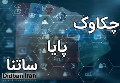 پایا و ساتنا بدون اختلال فعال هستند/ تکذیب شایعه اختلال در سامانه‌های پرداخت