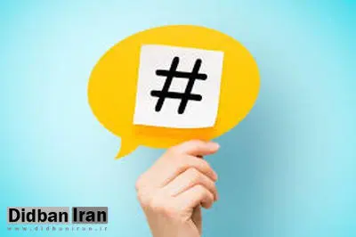 «برچسب»، معادل فارسی «تگ»