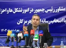 قول و وعده مشاور رئیس جمهور درباره شکایت دولت از خبرنگاران/ وفاق به معنای پذیرش تفاوت‌هاست
