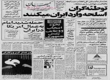 از ایجاد کانون هنرمندان هنرهای تجسمی تا قول امام برای ساخت راه و جاده 