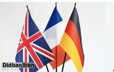 تروئیکای اروپا: مقامات ایران امنیت پرسنل آژانس را تامین کنند
