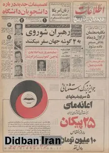 توافق سه آژانس جهانگردی لندن و معاون سازمان جلب سیاحان ایران: گردشگران در گروههای ۳۰ تا ۱۰۰ نفری به ایران می آیند
