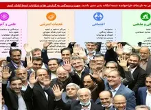 طرح صیانت از حقوق کاربران یا افزایش حقوق نمایندگان؟