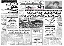 از هشدار سازمان مجاهدین خلق به مخالفان حجاب تا برگزاری مراسم یادبود همسر آیت الله طالقانی