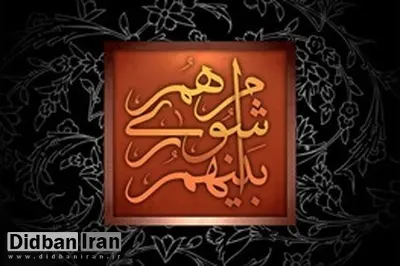 معترضان به نتایج انتخابات شورا ۲ روز برای اعتراض فرصت دارند