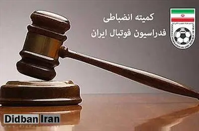 اعلام رای دیدار ماشین‌سازی و پرسپولیس

