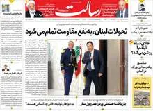 روزنامه اصولگرا: تحولات لبنان به سود ایران و جبهه مقاوت تمام خواهد شد/ دولت حسان دیاب «پاکدست» بود