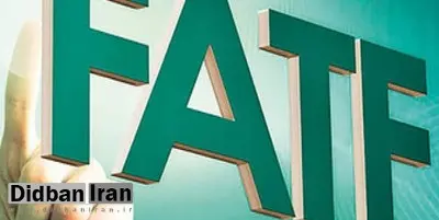 امروز اجلاس FATF در پاریس با دستور کار ایران آغاز می‌شود