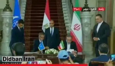 توافق نامه از سر گیری همکاری آژانس بین المللی انرژی اتمی و ایران امضا شد+ فیلم 