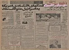 ایران نخستین شرایط آمریکا را برای فروش اف - ۱۶ رد کرد