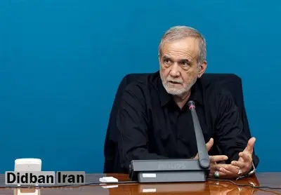 پزشکیان: باید به گونه‌ای عمل کنیم که بر اساس آن، آنچه برای خود نمی‌خواهیم حتی برای ضدانقلاب هم نپسندیم 