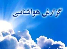 خبر ناامیدکننده از بارش‌های آخرین ماه زمستان/ علت گرمی وحشتناک هوا طی روزهای اخیر چیست؟