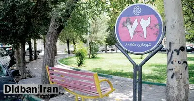 نصب دوربین امنیتی در میدان ۷۲ نارمک برای کنترل احمدی نژاد؟/ فیلــــم