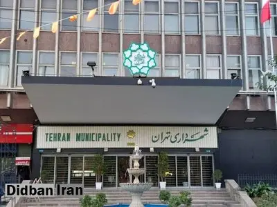 آیا شهرداری تهران دچار ضعف مدیریتی است؟/ امانی عضو شورای شهر: ضعف خدمت رسانی در شهرداری تهران مشهود است / درباره عملکرد بسیار ضعیف شهرداری تهران در برخی حوزه‌ها تذکر داده ایم 