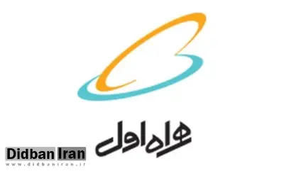 همراه اول موفق ترین اپراتور تلفن همراه در حمایت از منابع و مهارت های ایرانی شد