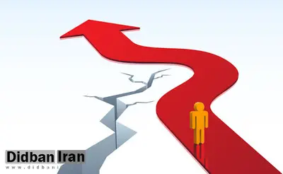 شاخص فلاکت استانهای ایران در سال 98 چقدر بود؟/ جـــــــدول