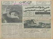 از لغو قراردادهای خرید اسلحه از انگلیس تا خروج گسترده اتباع شوروی، آلمان غربی و ژاپن از ایران‌