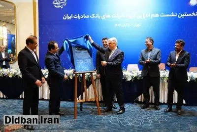 رونمایی از سند راهبردی گروه سرمایه‌گذاری بانک صادرات؛ شتاب در واگذاری شرکت‌ها