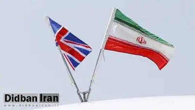 دیلی تلگراف: مقامات ایران و انگلیس ارتباط پرونده زاغری با بدهی انگلیس را رد کردند