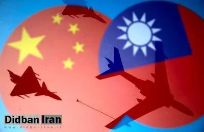 تایوان خطاب به چین: زورگویی نکنید