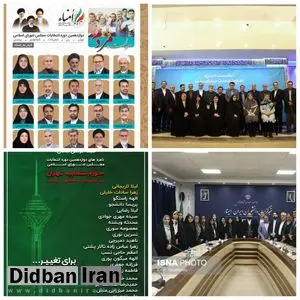 زنانی که قرار است «زینت المجالس» باشند/ حضور نمایشی زنان در لیست های انتخاباتی 